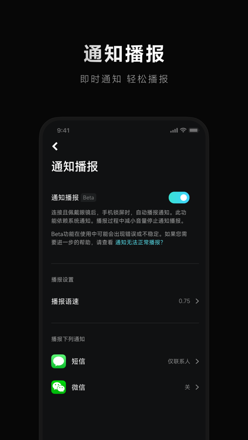 小米眼镜app10663