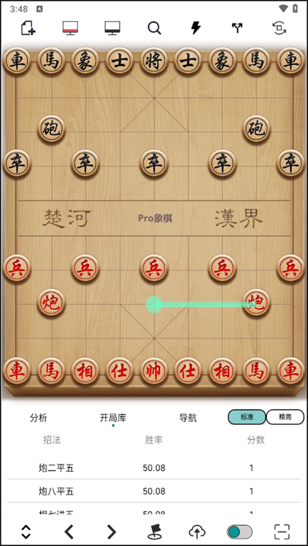 Pro象棋辅助器免费版0