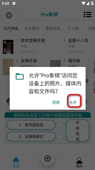 使用教程截图1
