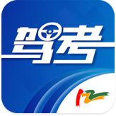 駕考122官方版2025