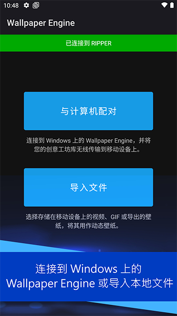 Wallpaper壁紙引擎中文版1