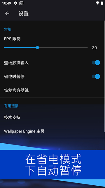 Wallpaper壁紙引擎中文版0