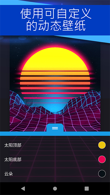 Wallpaper壁紙引擎中文版2