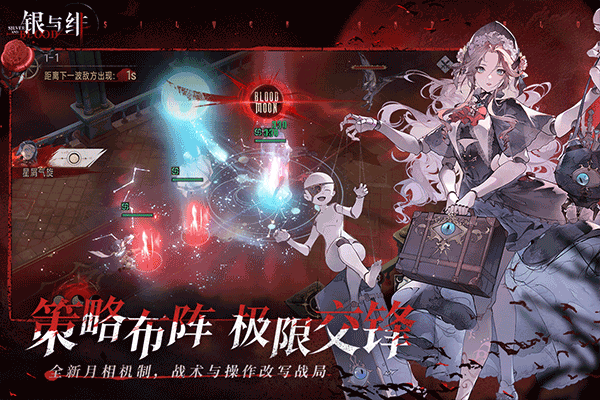 银与绯官网版0
