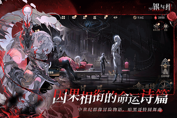 银与绯官网版1