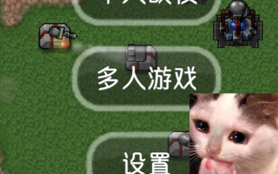 铁锈战争1.15中文汉化版2