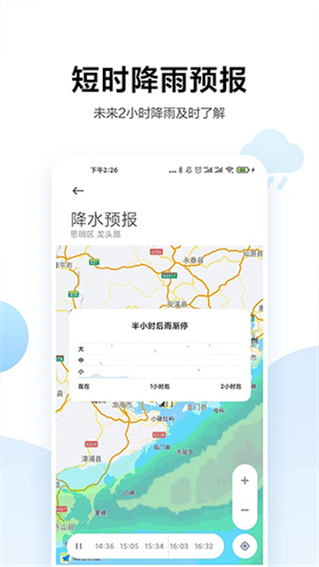 小米天氣預(yù)報官方版2