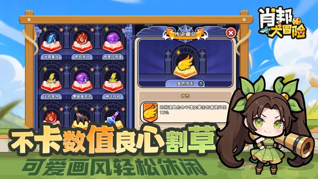 肖邦大冒险0
