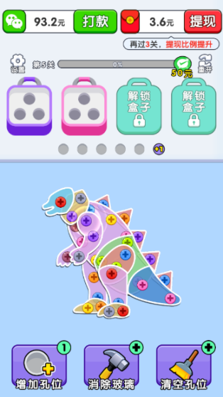 我愛(ài)打螺絲紅包版2