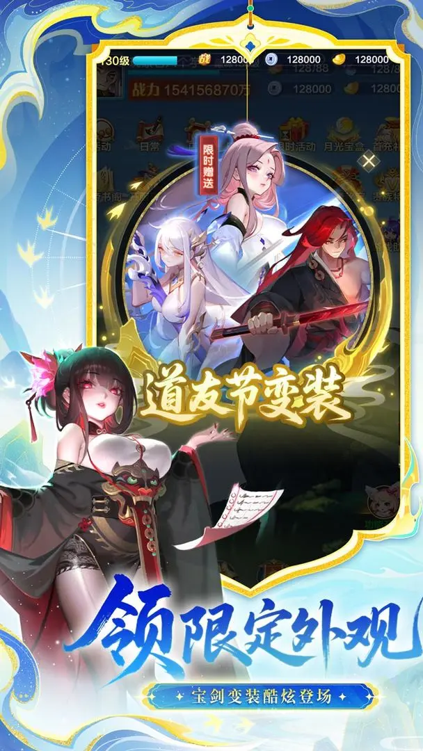 道友请留步最新版0