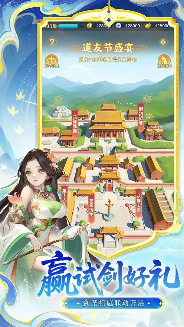 道友请留步最新版2