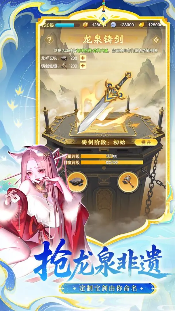 道友请留步最新版3