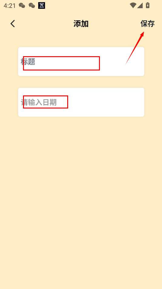 我的狗狗安卓版