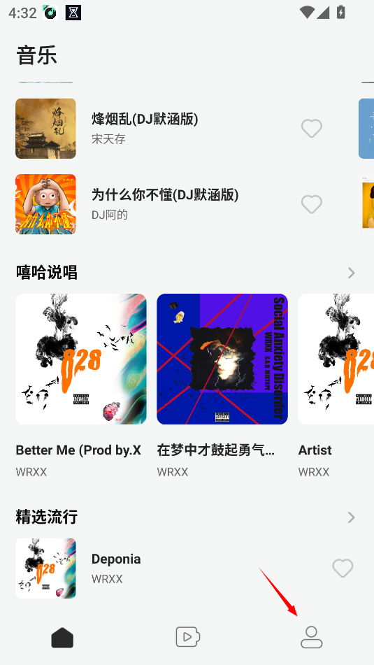 声玩音乐安卓版