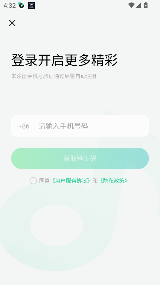声玩音乐安卓版