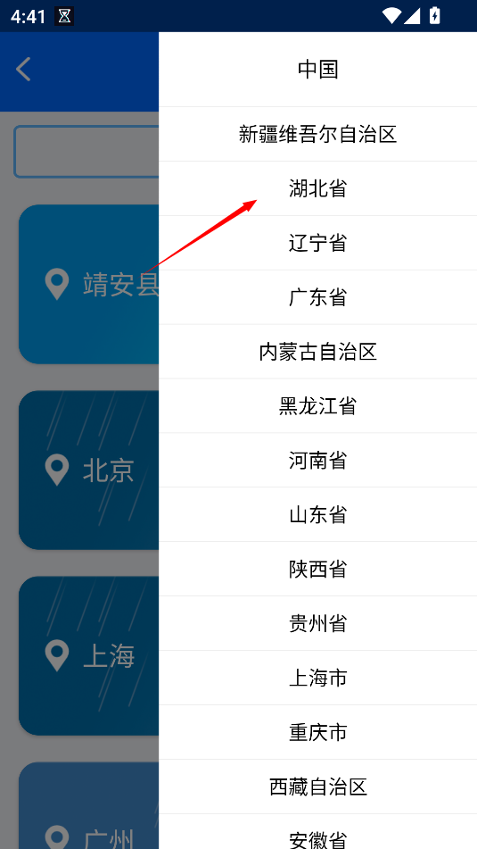 晴空天气日历版