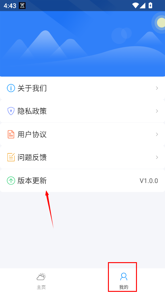 晴空天气日历版