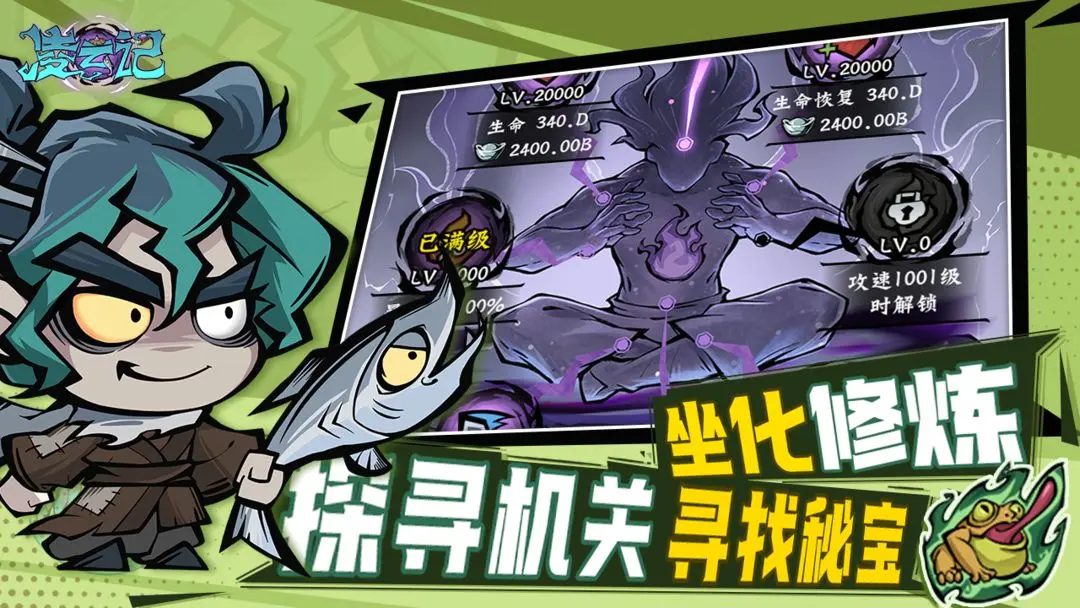 凌云记taptap版0