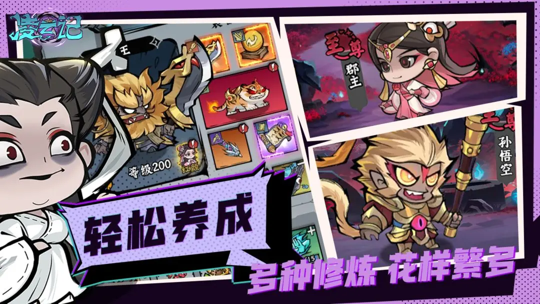 凌云记taptap版3