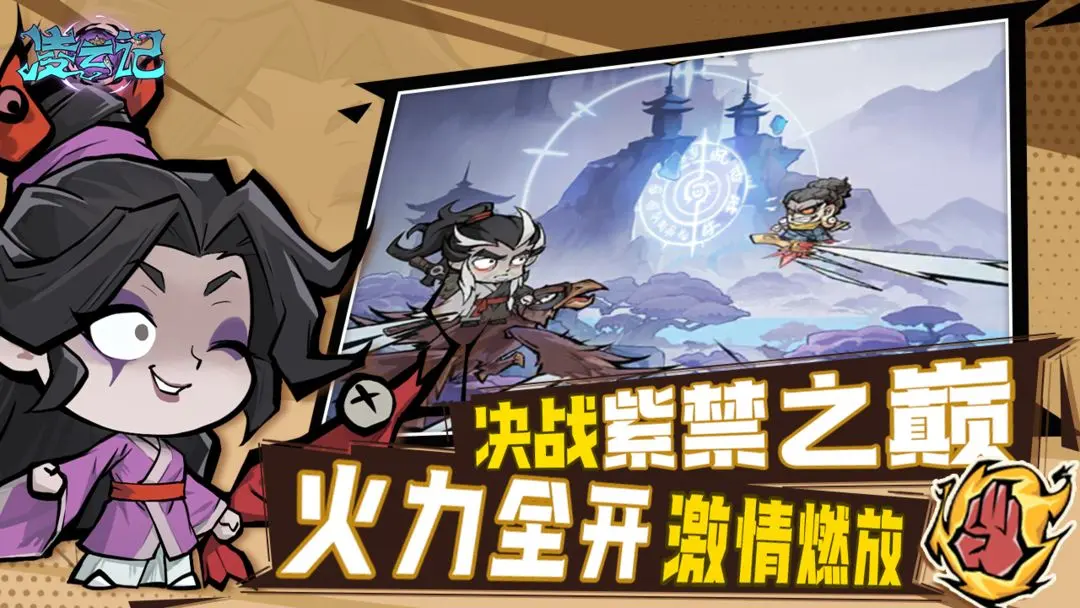 凌云记taptap版2