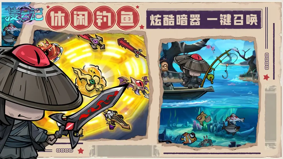 凌云记taptap版4