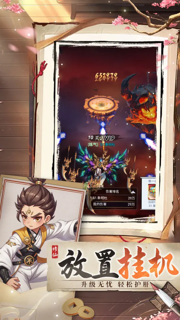 封魔正式版0