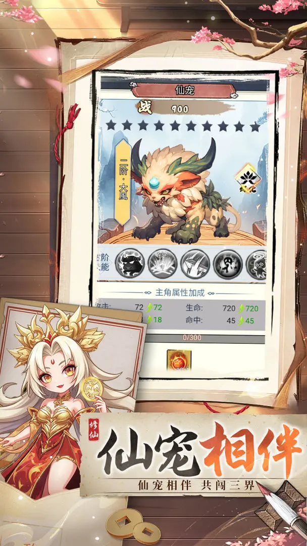 封魔正式版1
