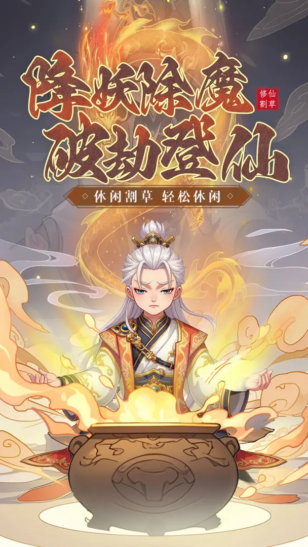 封魔正式版3