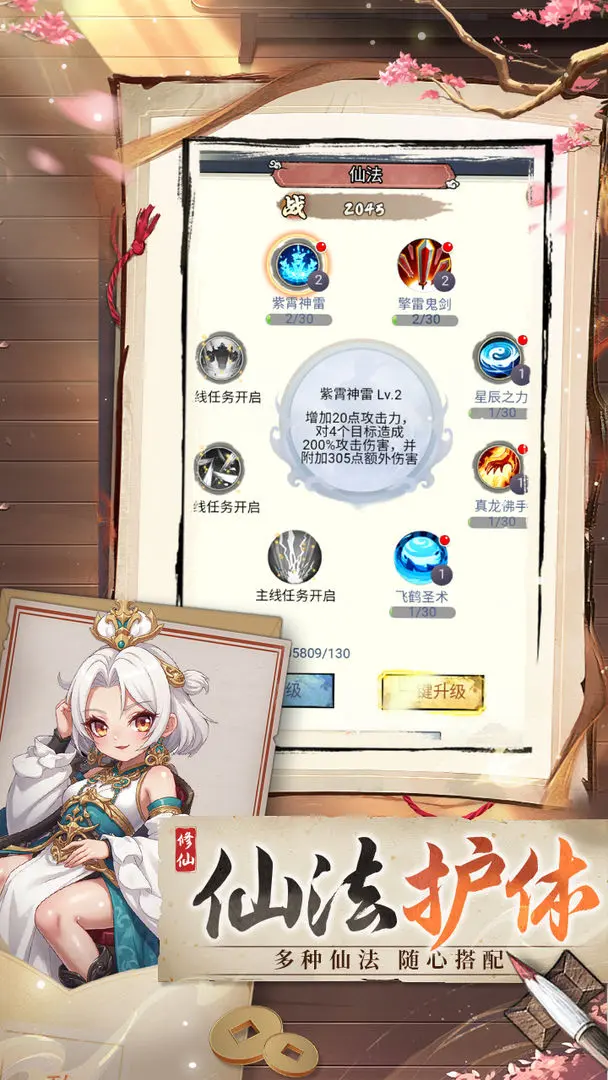 封魔正式版2
