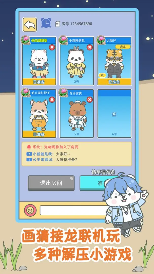 宠我一生2
