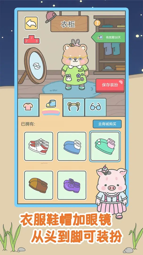 宠我一生3
