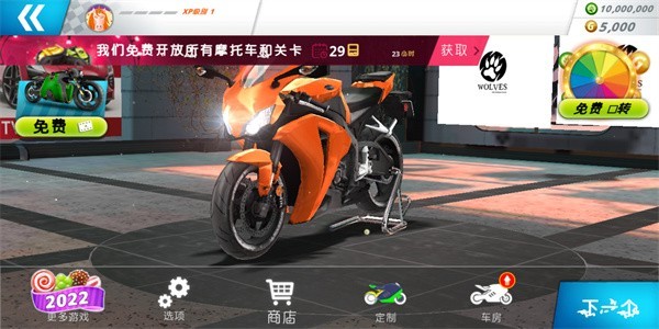 機車之旅