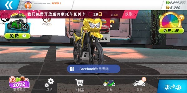 機車之旅
