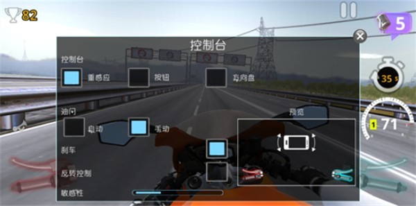 機車之旅