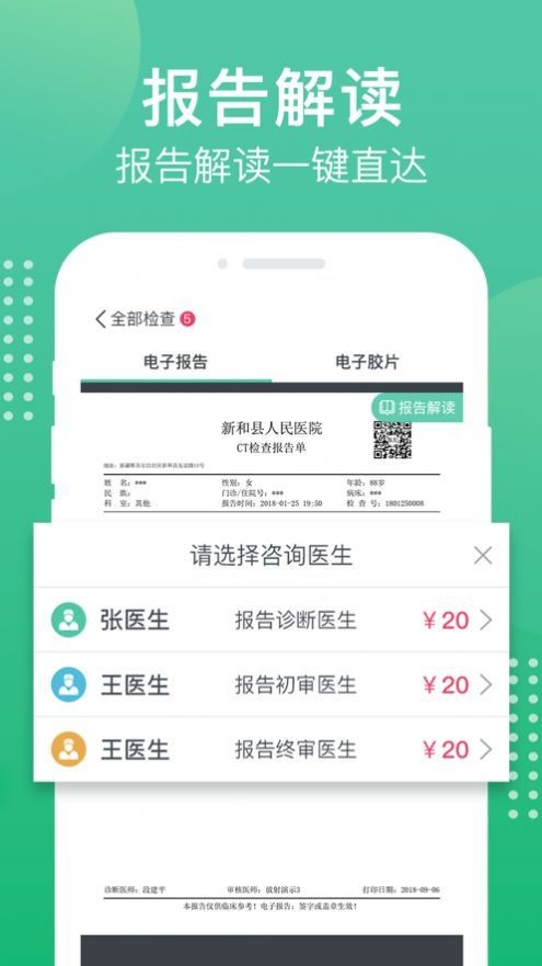 健健康康官方版app下載圖片2