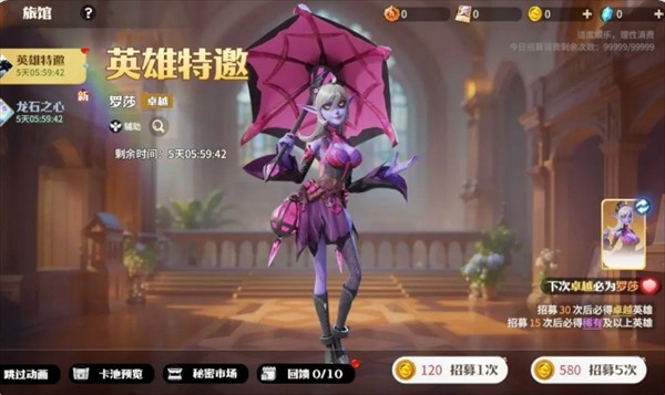 《龙石战争》罗莎英雄玩法攻略