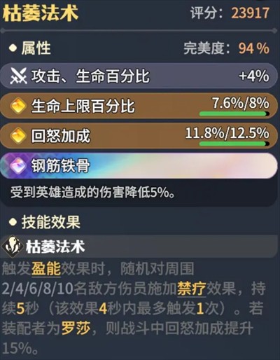 《龙石战争》罗莎英雄玩法攻略