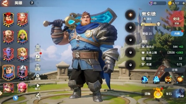 《龙石战争》罗莎英雄玩法攻略