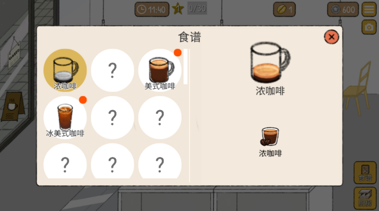 小咖啡馆的故事汉化版19991