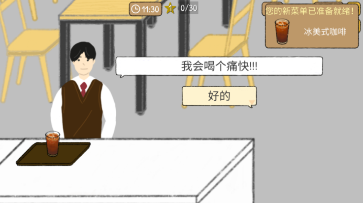 小咖啡馆的故事汉化版19991