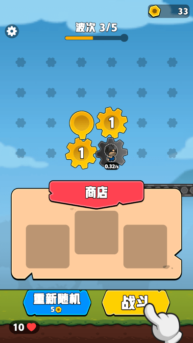 齿轮奇兵无广告版