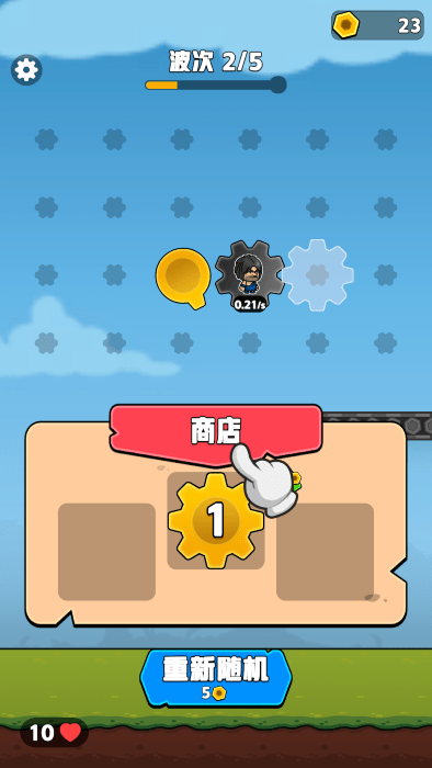 齿轮奇兵无广告版