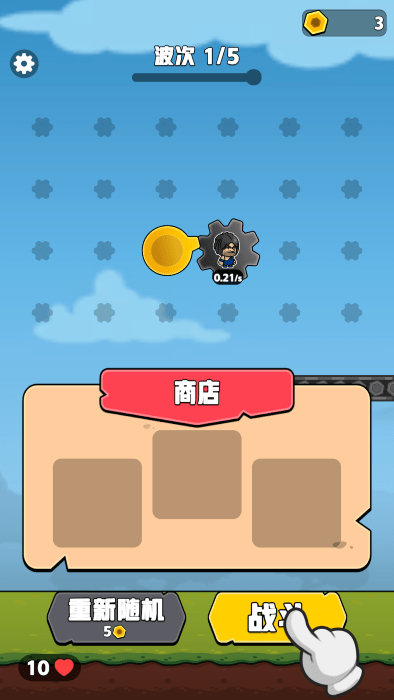 齿轮奇兵无广告版