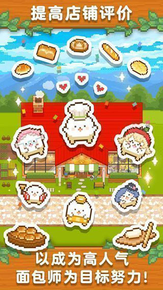 妖精面包房1.4.119993