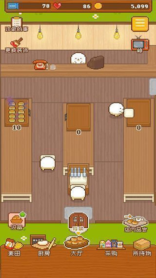 妖精面包房1.4.119993