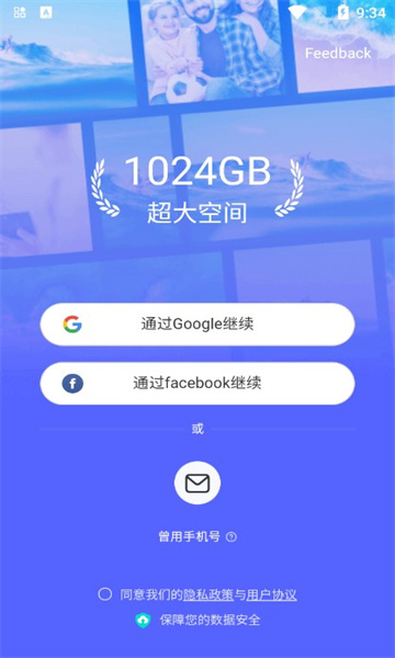 TeraBox网盘2025最新版10682