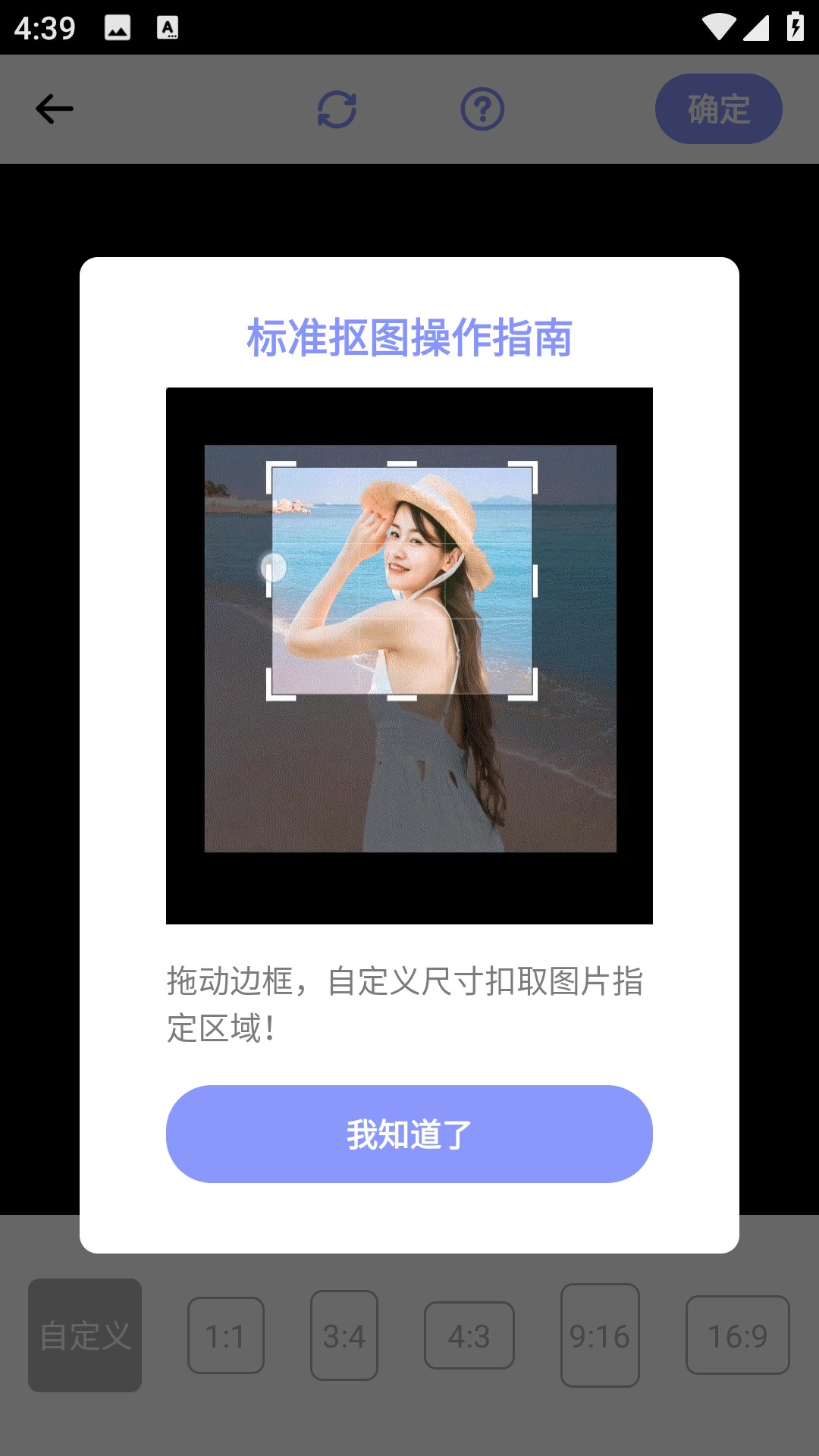 抠图创意神器最新版10687