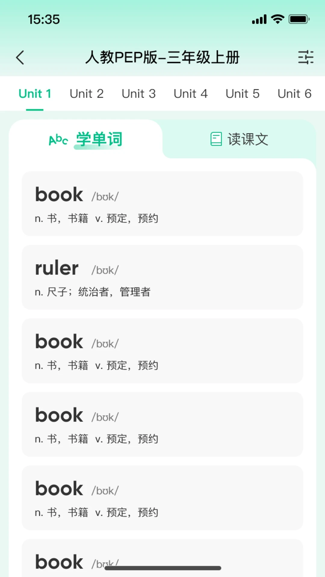 呱唧英语手机版0