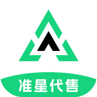 準星代售