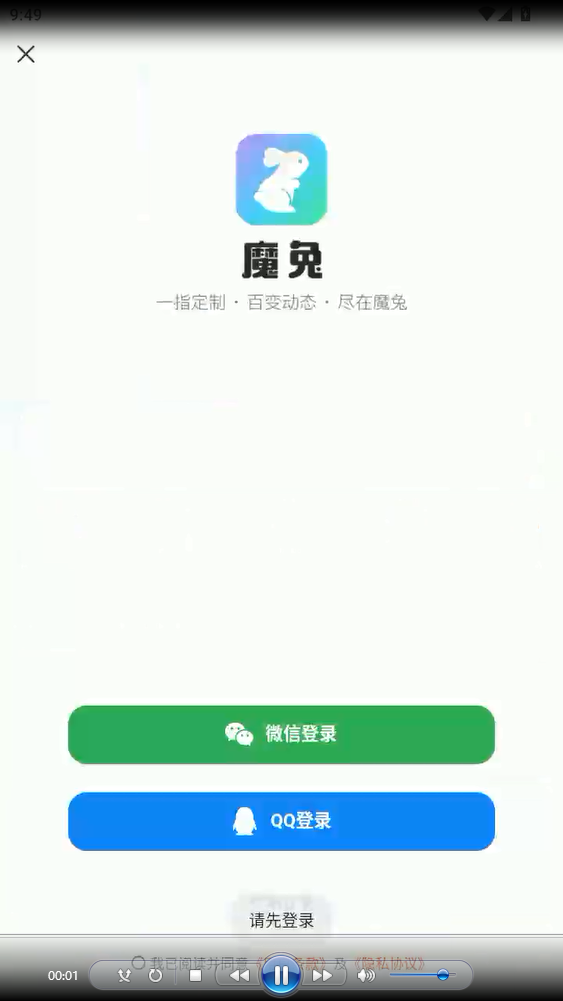 魔兔动态2.6.0